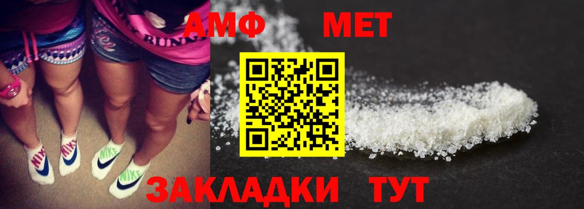 АМФ  Вход с VPN  Amphetamine  Клин  АМФЕТАМИН 97% 