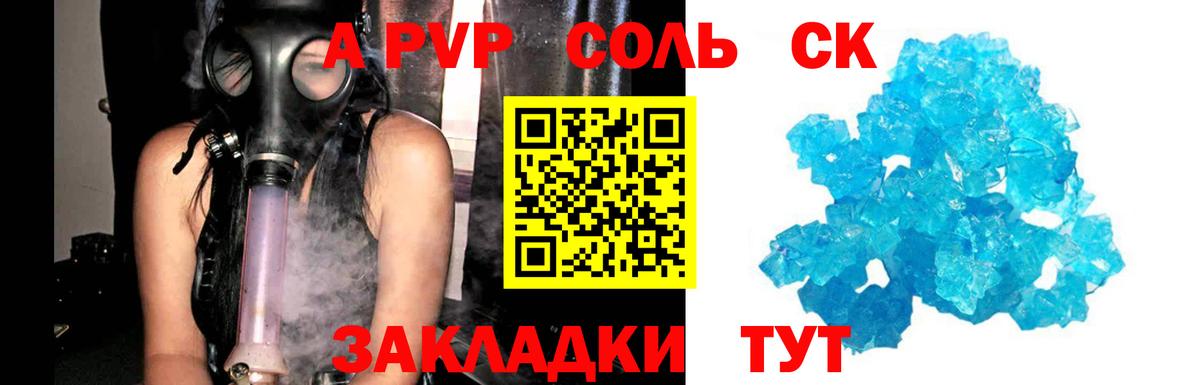 Alpha PVP VHQ  A-PVP  Альфа ПВП Crystall  Клин  Вход с VPN 