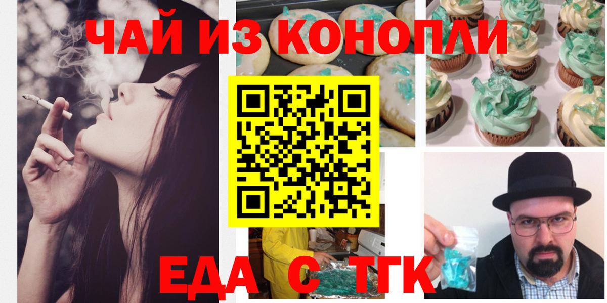 Клин  Canna-Cookies конопля  Вход с VPN 