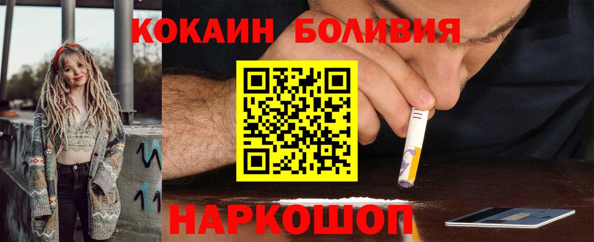 COCAIN 97%  COCAIN  как найти   Cocaine Колумбийский  Вход с VPN  Клин 