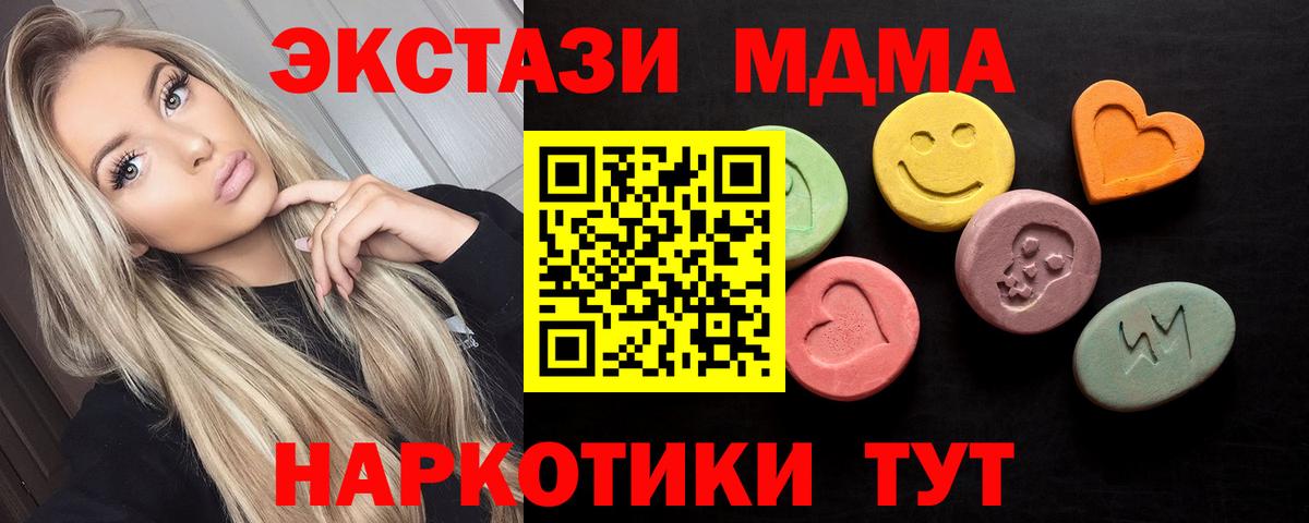 Ecstasy 250 мг Клин