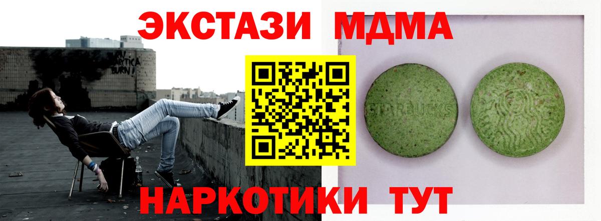 Клин  Экстази  Экстази Cube  Вход с VPN  Ecstasy 280мг 