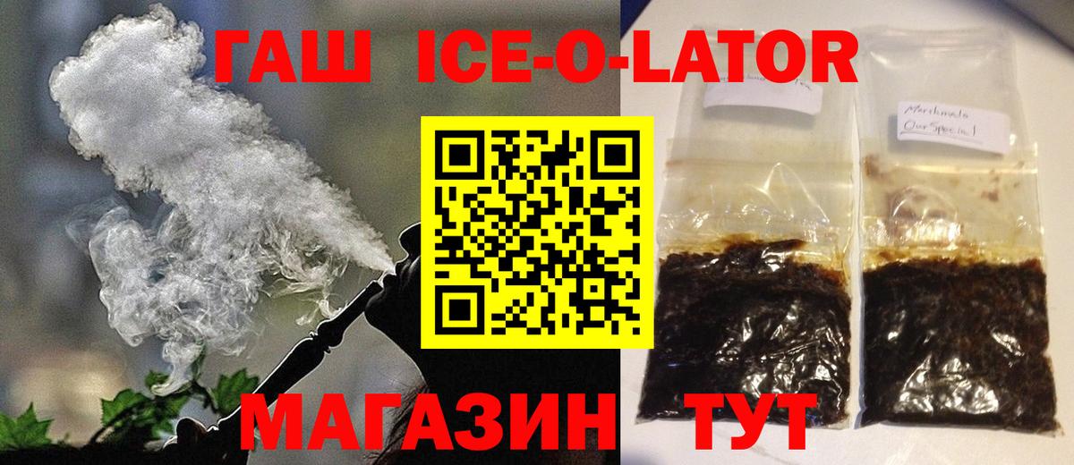 ГАШ гашик  Вход с VPN  Клин  ГАШ Premium 