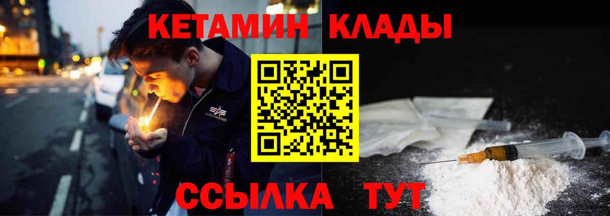 КЕТАМИН VHQ  ОМГ ОМГ ONION  Клин  Кетамин VHQ  Вход с VPN 