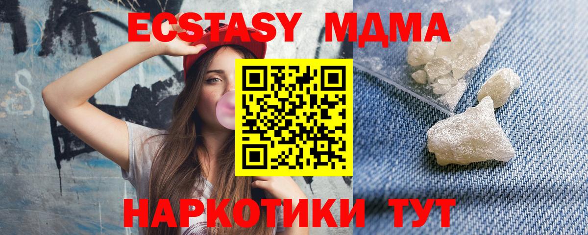 MDMA  Вход с VPN  Клин  МДМА кристаллы  МДМА молли 