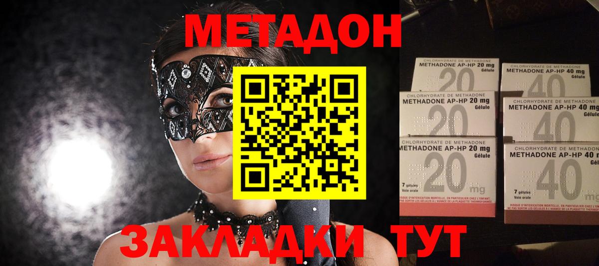 Клин  Метадон белоснежный  МЕТАДОН VHQ  kraken tor  Вход с VPN 