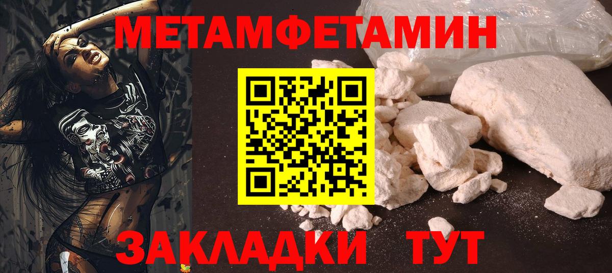 Первитин Methamphetamine Клин