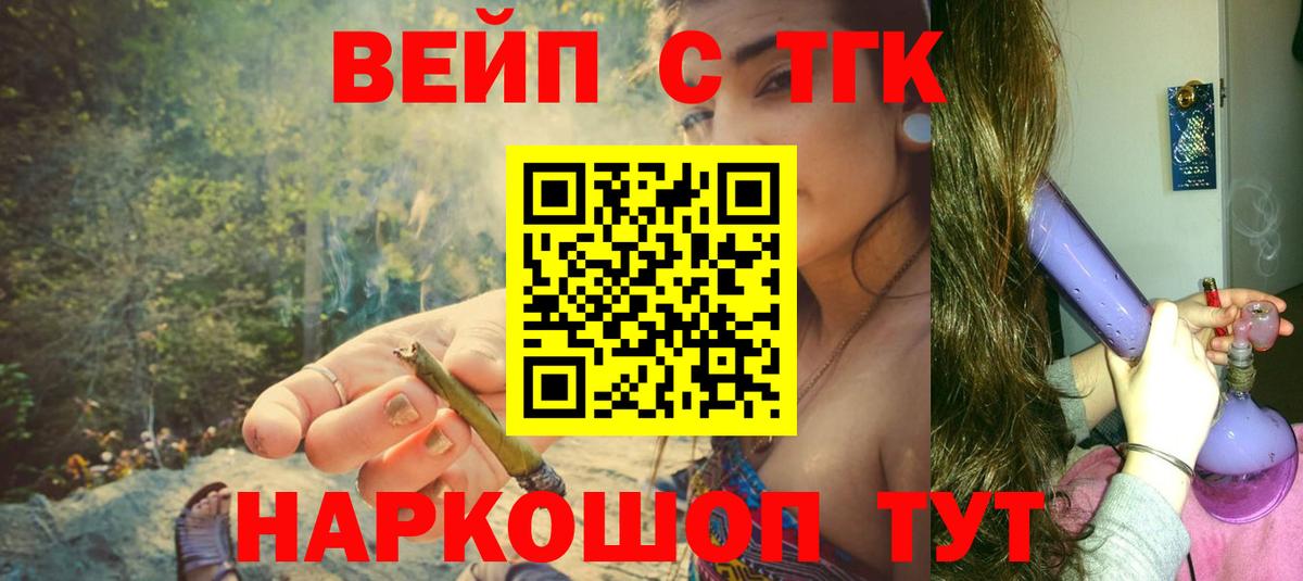 ТГК вейп Клин