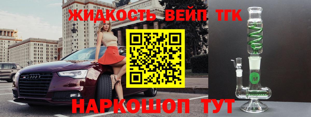 Клин  ТГК вейп  купить   Вход с VPN 