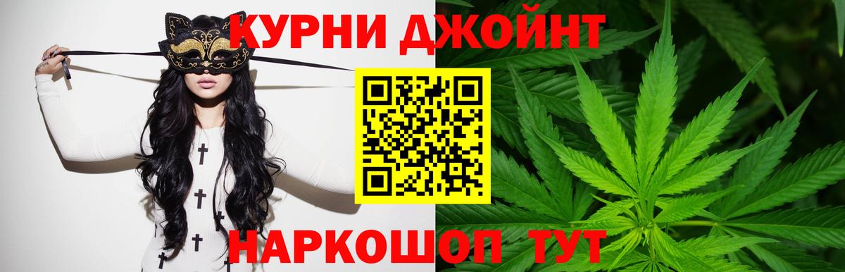 Бошки Шишки конопля Клин